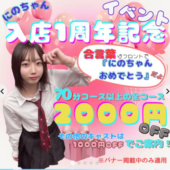 今日から❤️‍🔥