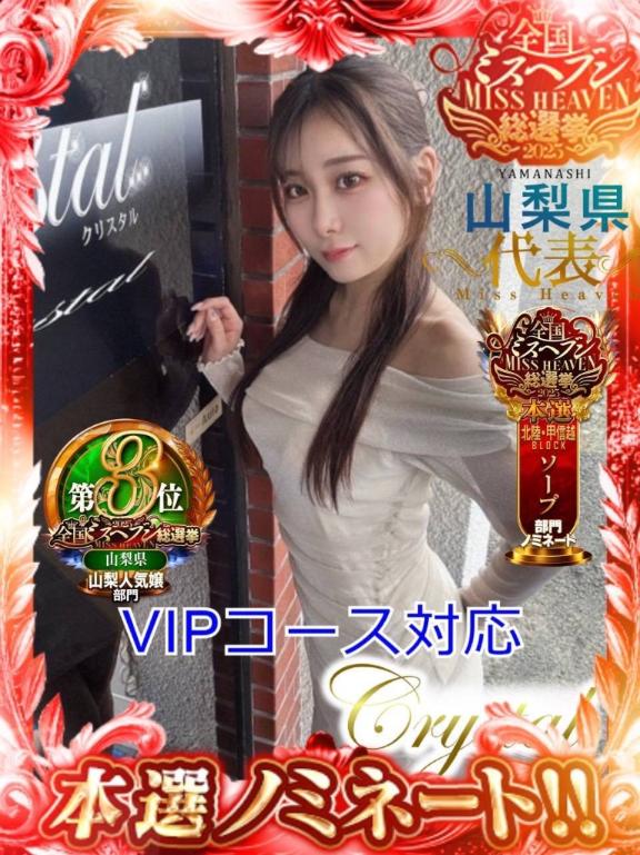 応援お願いします