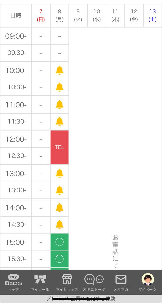 TELのところ☎️