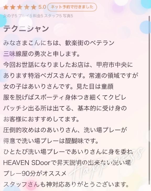 💌口コミありがとう♡