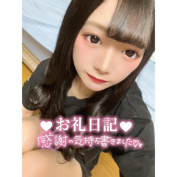 🔞お礼💌ご新規さん💛🔞