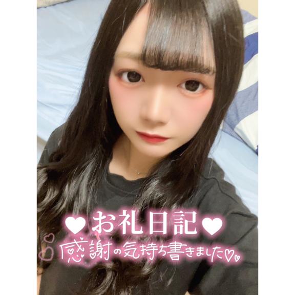 🔞お礼💌ご新規さん💛🔞