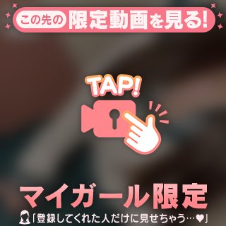 🔞好きでしょ？