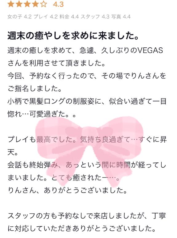 ♡クチコミ御礼♡