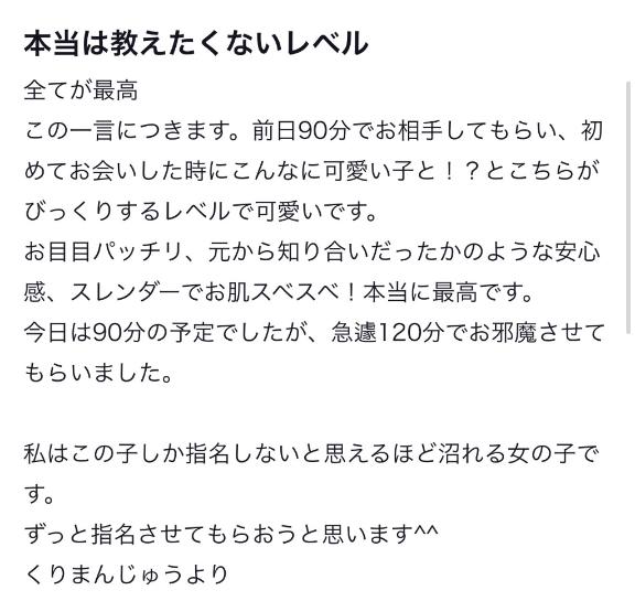 口コミお礼💌🩷