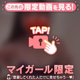 その先は…❤️