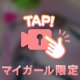 22:30~T様💌