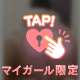 こう見えてるのかな？