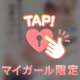 週のstartより ⏱ﾎﾟﾁｯ