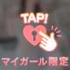 9日10日💌🕊御礼