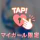 出勤♡