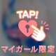 出勤♡