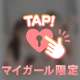 26日は3Pも可能