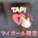 💌クチコミのお礼です(ᴗ͈ˬᴗ͈)⁾⁾⁾