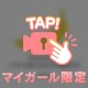 ただただ私が...