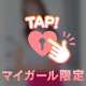 更新しました💕