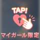 完全◯◯でお願いします…⭐︎