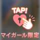 だいすきな占い