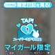 初めまして♡♡