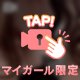 やさーしく、、、ね🩷