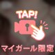 🎉🎉たまには🎉🎉