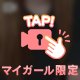 今日は帰ります🫡