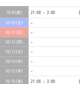 出勤予定🗓