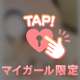 変わっちゃった🫣💓‪