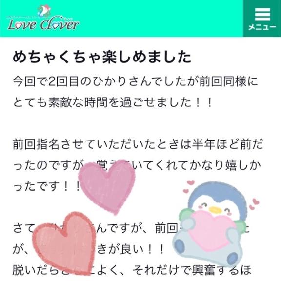 写メ日記サムネイル