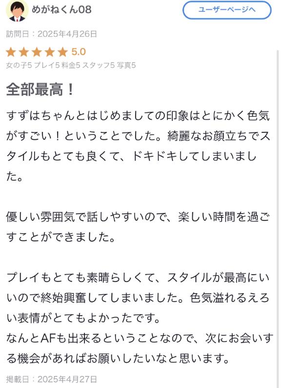 写メ日記サムネイル