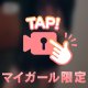 🔱性帝🔱あきらの説明書。