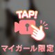 直ってエロ🔞❤️