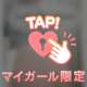🍑おしり攻めすぎて形が！？