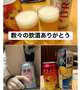 飲酒プレイは楽しい🍸盃交わして本能に近い場所で遊ぶ【赤ワイン/-196℃/氷結すき】