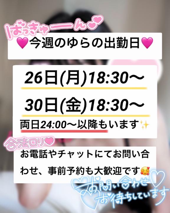 写メ日記サムネイル