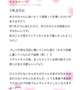 💌本指様クチコミお礼💌