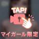いっぱい〇〇🔞
