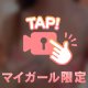 ありがとう♥️