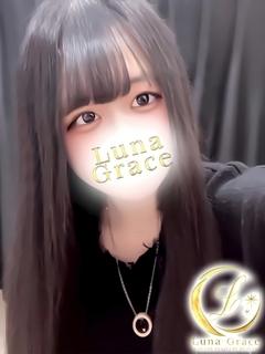 Luna Grace デリヘル ARU