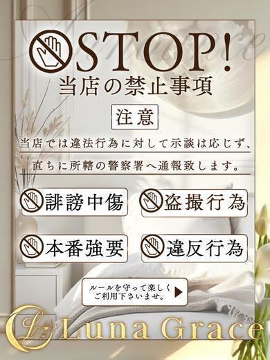 Luna Grace デリヘル NENEKA