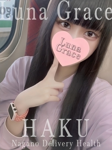 Luna Grace 上门服务 はく 新人
