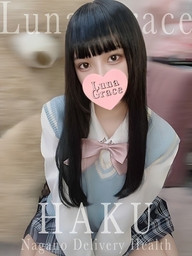 Luna Grace 上門服務 HAKU