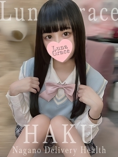Luna Grace 上門服務 HAKU