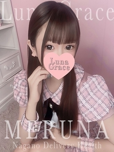 Luna Grace デリヘル MERUNA