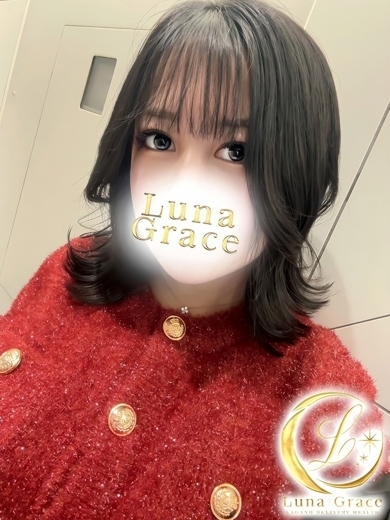 Luna Grace デリヘル SENA