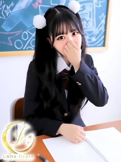 Luna Grace 上门服务 ARU