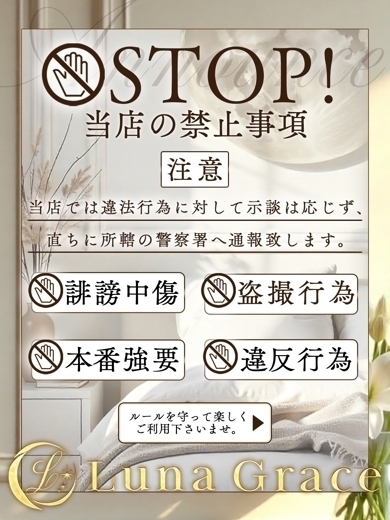 Luna Grace 안마(데리버리) MIKA