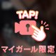ふわふわなの🫣💕