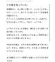 【お礼写メ日記】