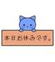 お休みのお知らせ